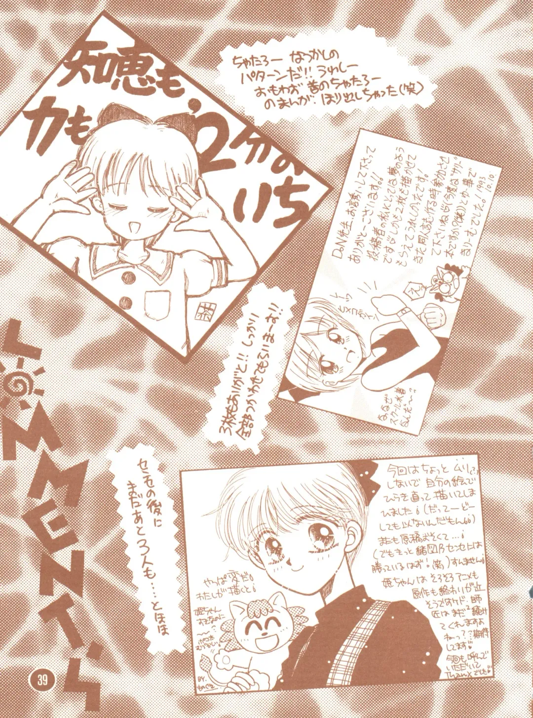 bu.LOVE.la; 3 Fhentai - Page 39