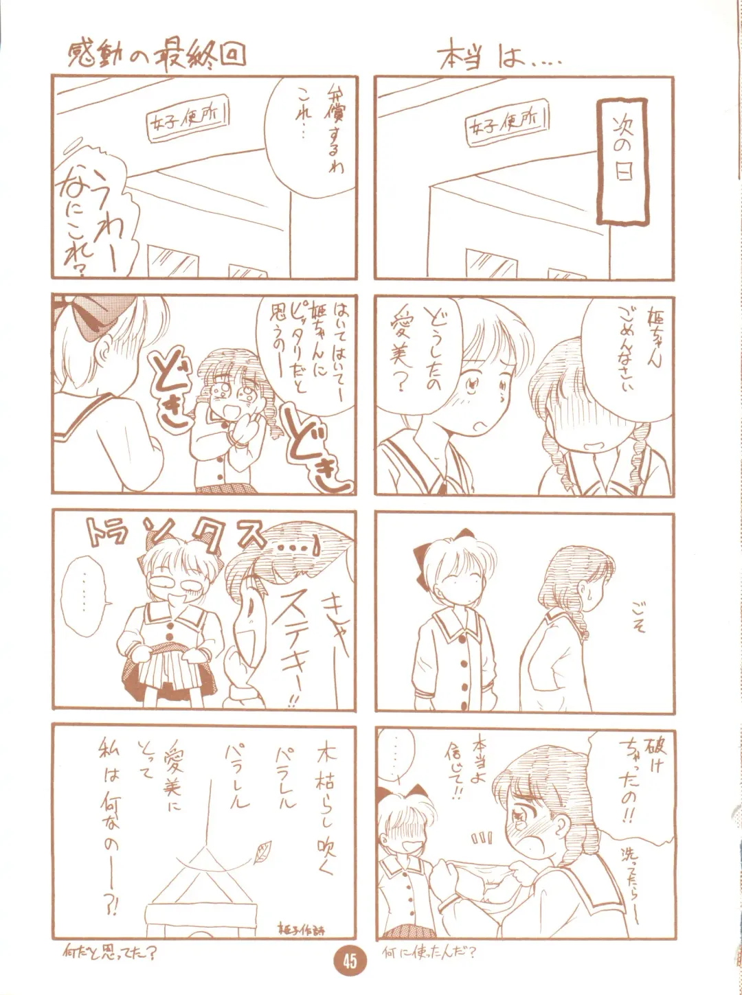 bu.LOVE.la; 3 Fhentai - Page 45