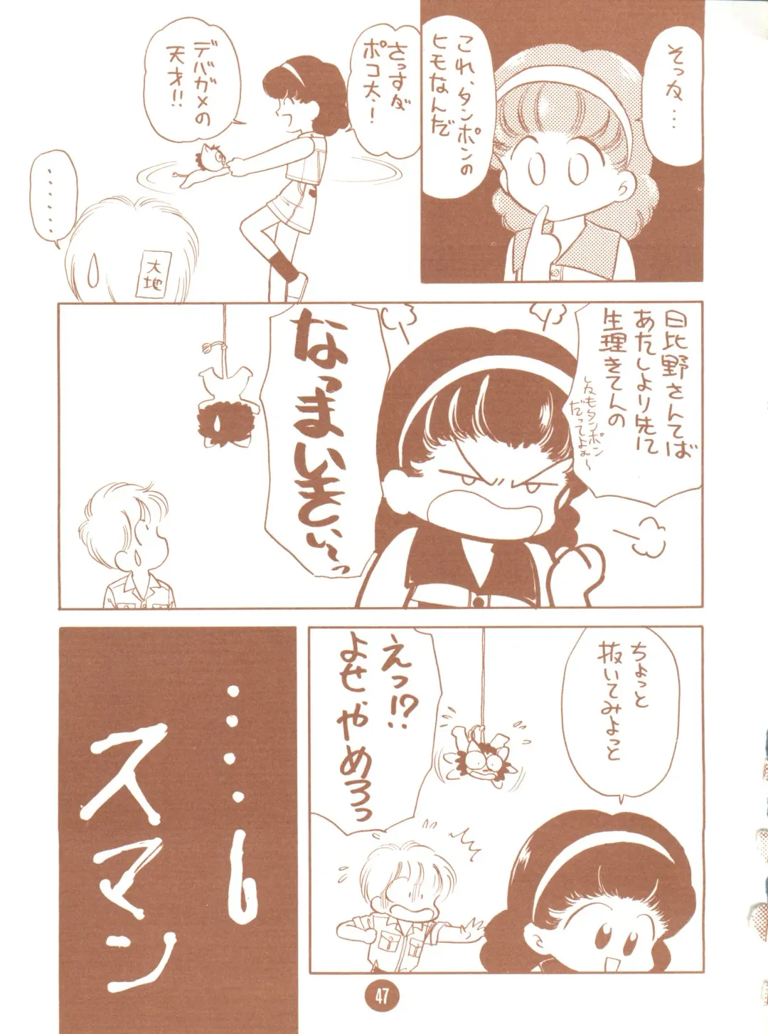 bu.LOVE.la; 3 Fhentai - Page 47