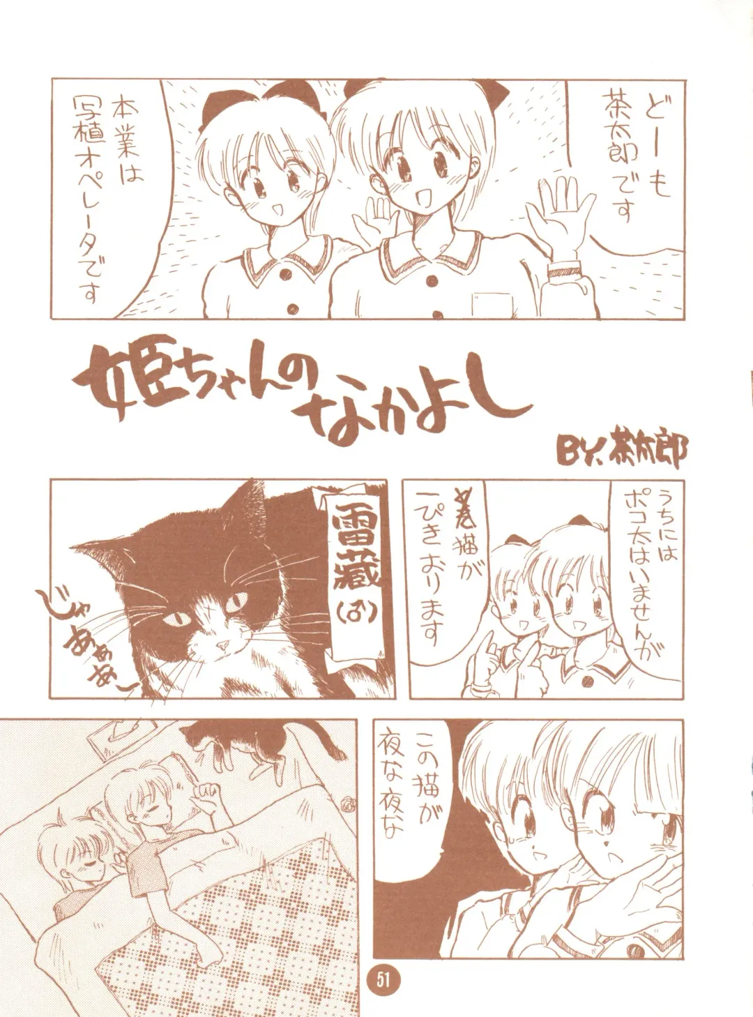 bu.LOVE.la; 3 Fhentai - Page 51