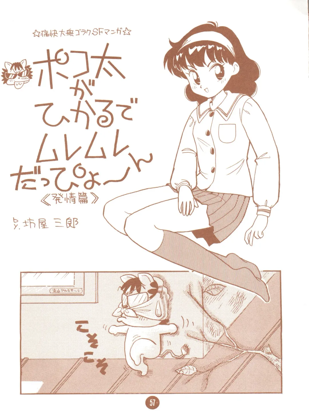 bu.LOVE.la; 3 Fhentai - Page 57