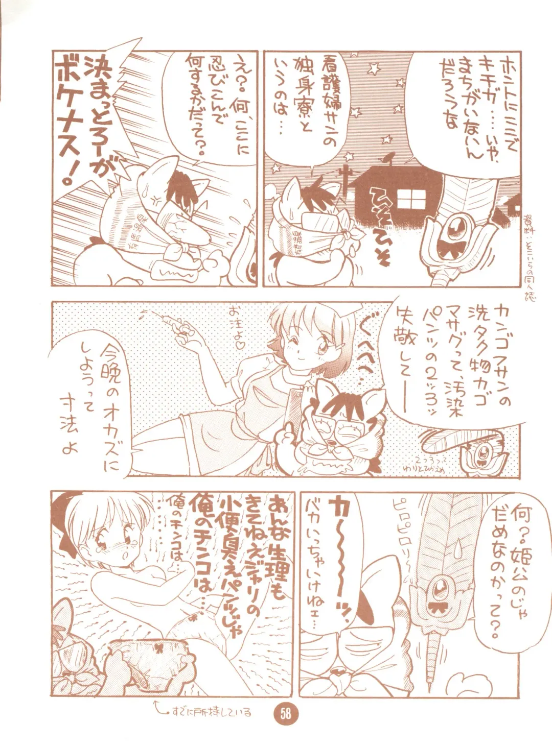 bu.LOVE.la; 3 Fhentai - Page 58