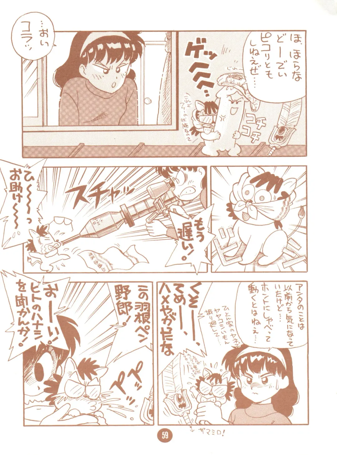 bu.LOVE.la; 3 Fhentai - Page 59