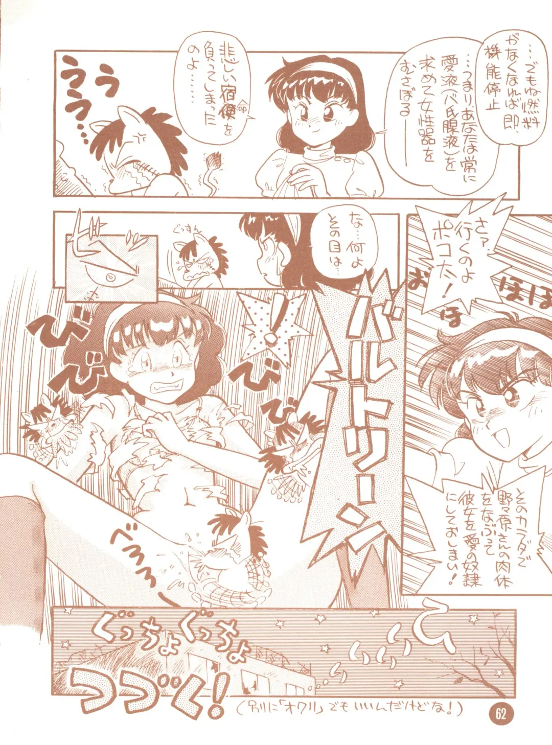 bu.LOVE.la; 3 Fhentai - Page 62