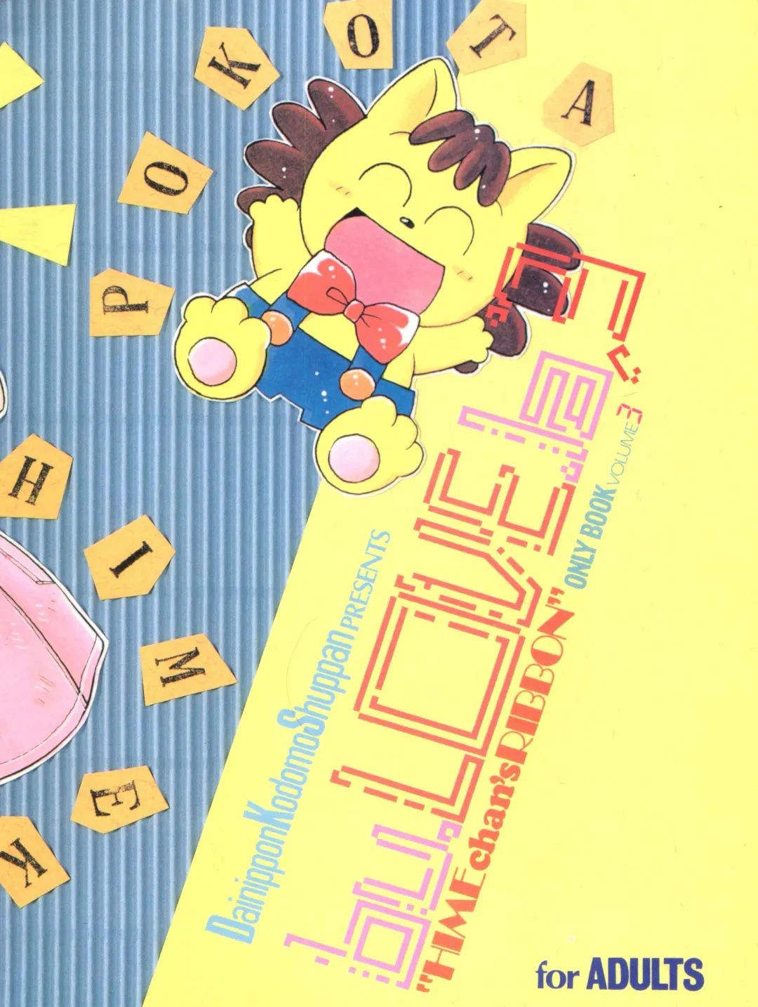 bu.LOVE.la; 3 Fhentai - Page 68