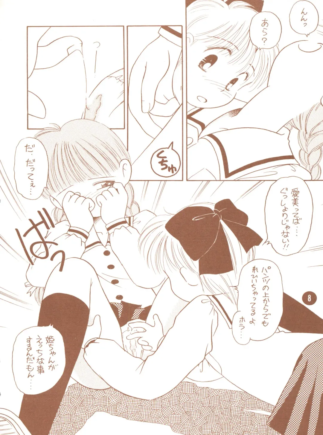 bu.LOVE.la; 3 Fhentai - Page 8