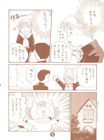 bu.LOVE.la; 3 Fhentai - Page 26