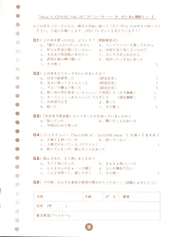 bu.LOVE.la; 3 Fhentai - Page 36