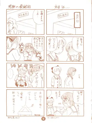 bu.LOVE.la; 3 Fhentai - Page 45