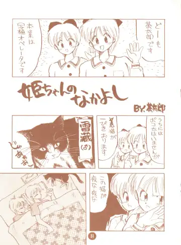 bu.LOVE.la; 3 Fhentai - Page 51