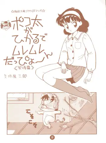 bu.LOVE.la; 3 Fhentai - Page 57