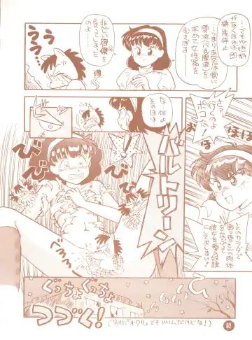 bu.LOVE.la; 3 Fhentai - Page 62