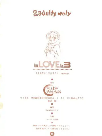 bu.LOVE.la; 3 Fhentai - Page 66