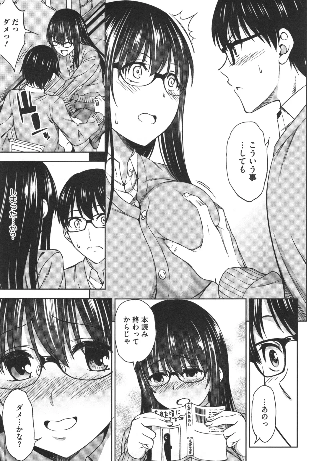 [Asuhiro] Yawaniku Shoujo Loveporno Fhentai - Page 14