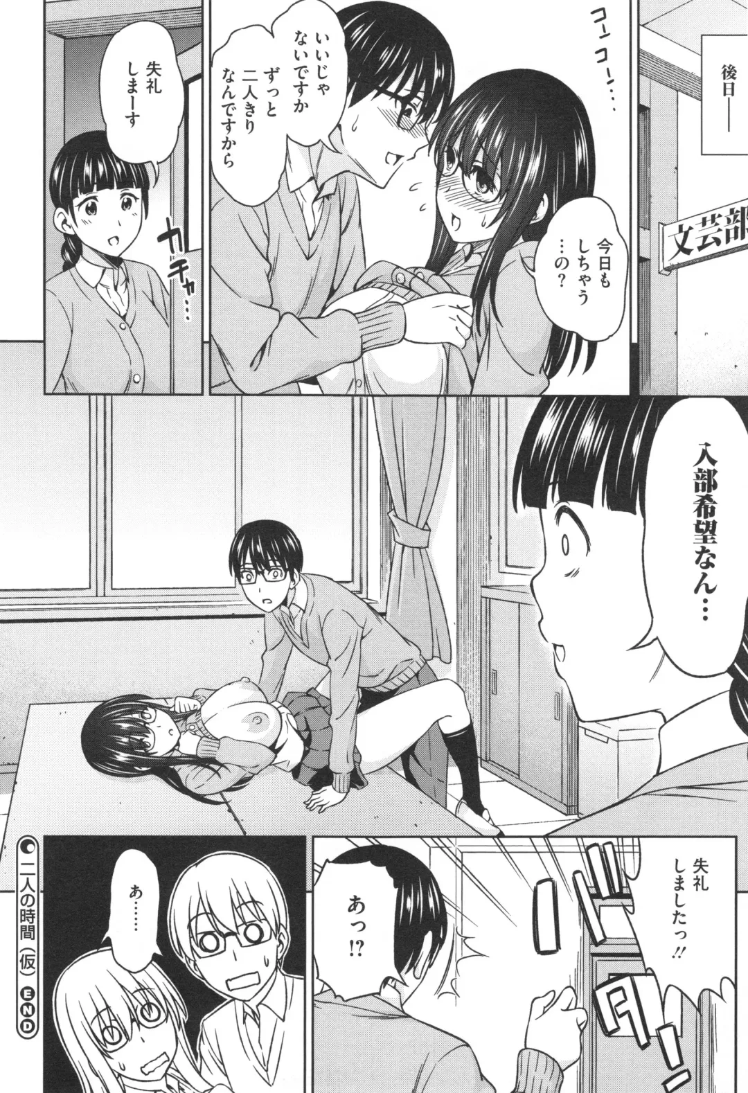 [Asuhiro] Yawaniku Shoujo Loveporno Fhentai - Page 31