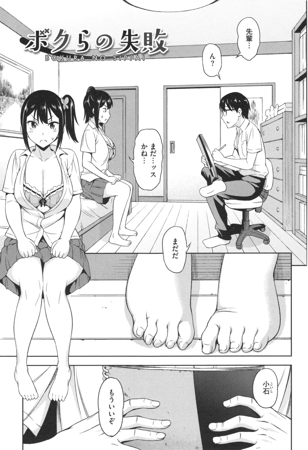 [Asuhiro] Yawaniku Shoujo Loveporno Fhentai - Page 52