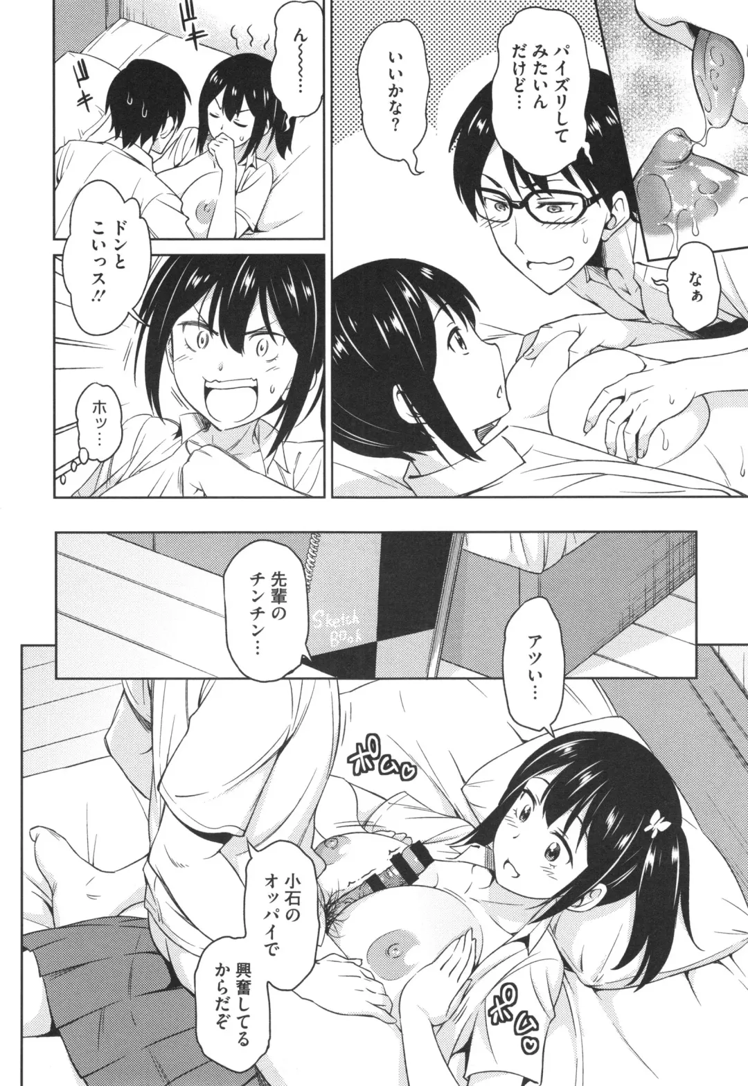 [Asuhiro] Yawaniku Shoujo Loveporno Fhentai - Page 61