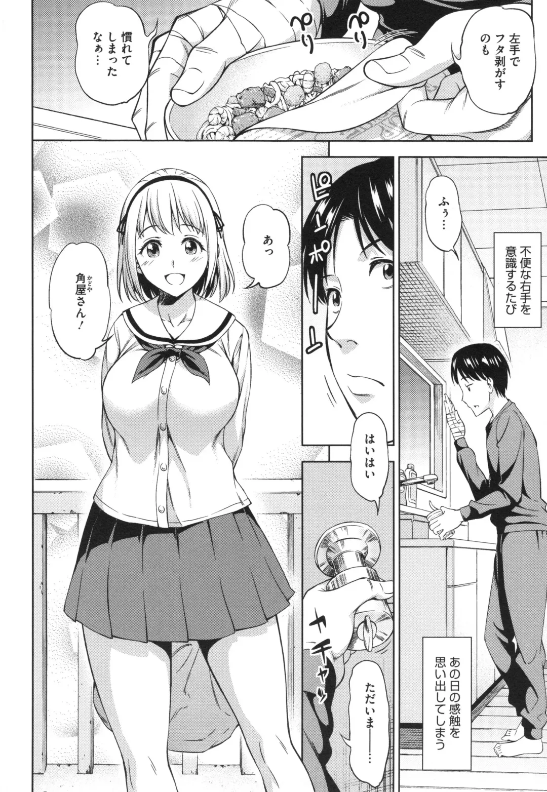 [Asuhiro] Yawaniku Shoujo Loveporno Fhentai - Page 75