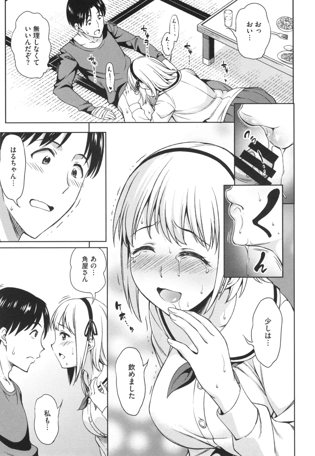 [Asuhiro] Yawaniku Shoujo Loveporno Fhentai - Page 86