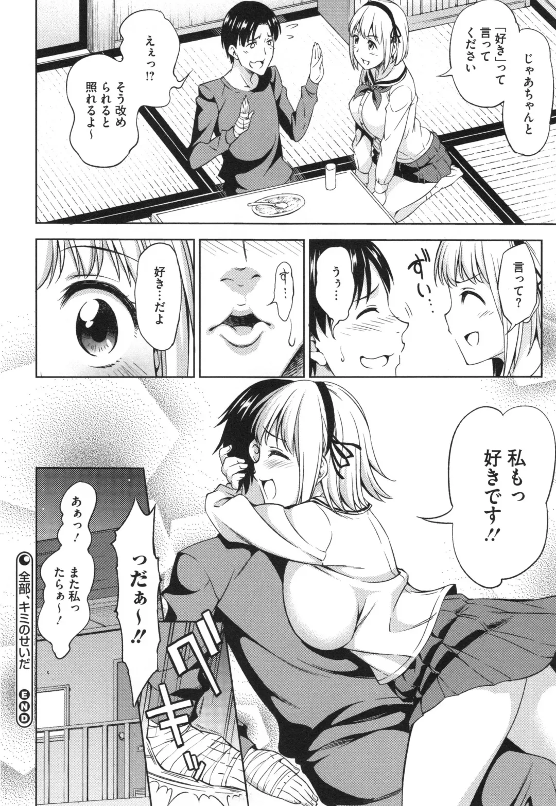 [Asuhiro] Yawaniku Shoujo Loveporno Fhentai - Page 95