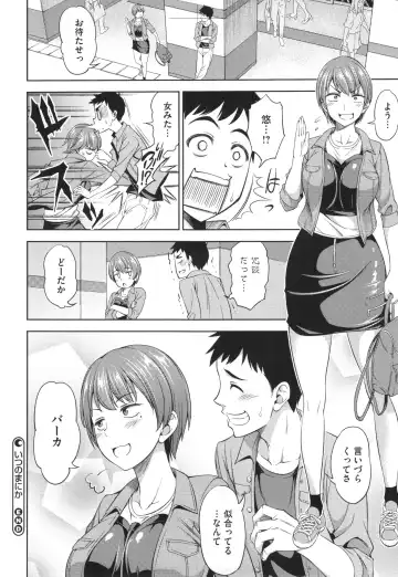 [Asuhiro] Yawaniku Shoujo Loveporno Fhentai - Page 117