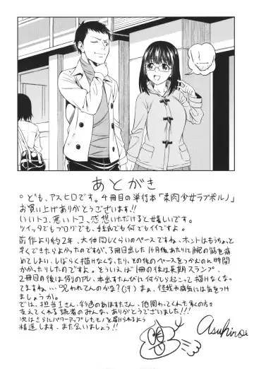 [Asuhiro] Yawaniku Shoujo Loveporno Fhentai - Page 207