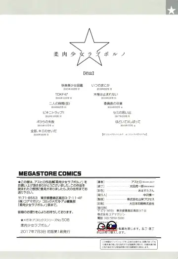 [Asuhiro] Yawaniku Shoujo Loveporno Fhentai - Page 208