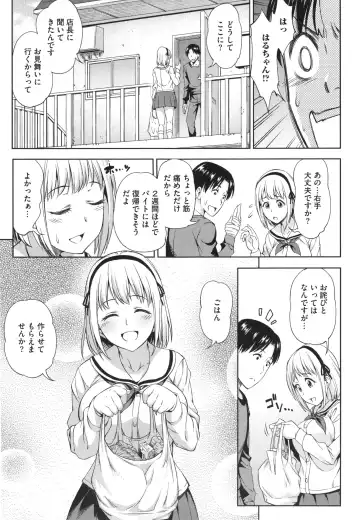 [Asuhiro] Yawaniku Shoujo Loveporno Fhentai - Page 76