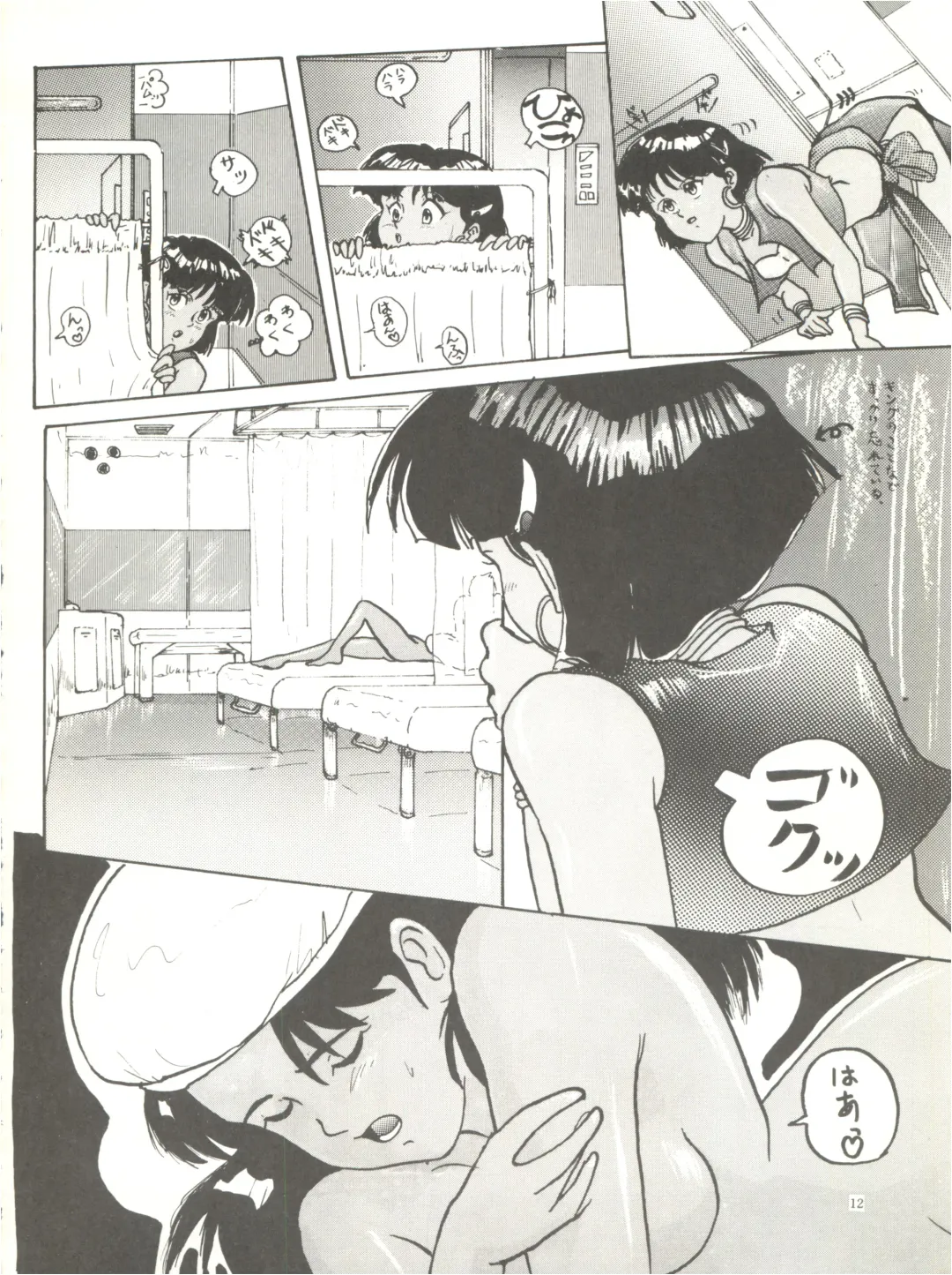 [Hirakawa Fumiaki - Yunagi Kahoru] The Secret of Chimatsuriya Fhentai - Page 14