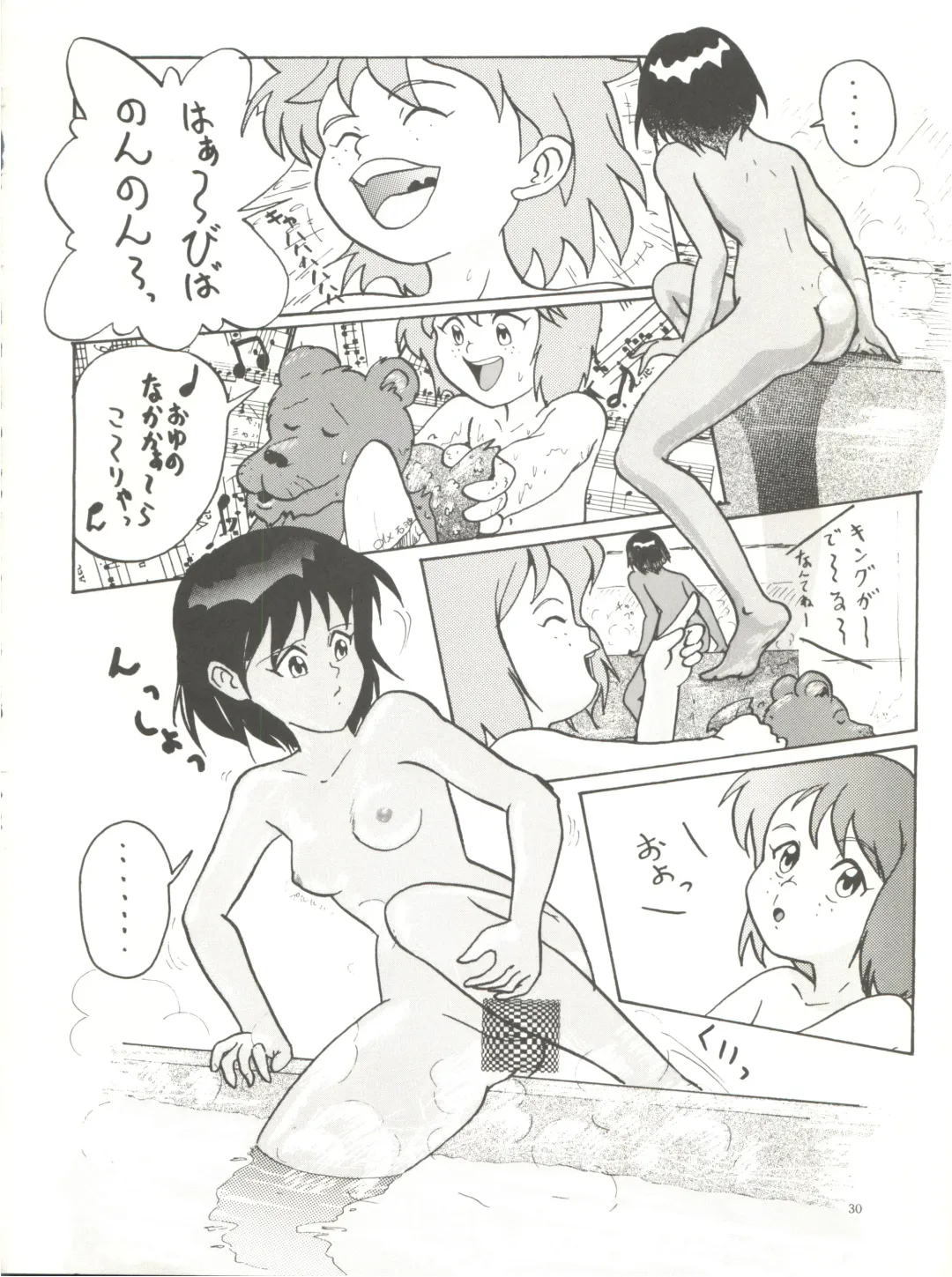 [Hirakawa Fumiaki - Yunagi Kahoru] The Secret of Chimatsuriya Fhentai - Page 32