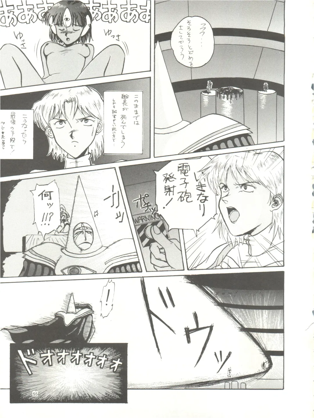 [Hirakawa Fumiaki - Yunagi Kahoru] The Secret of Chimatsuriya Fhentai - Page 57