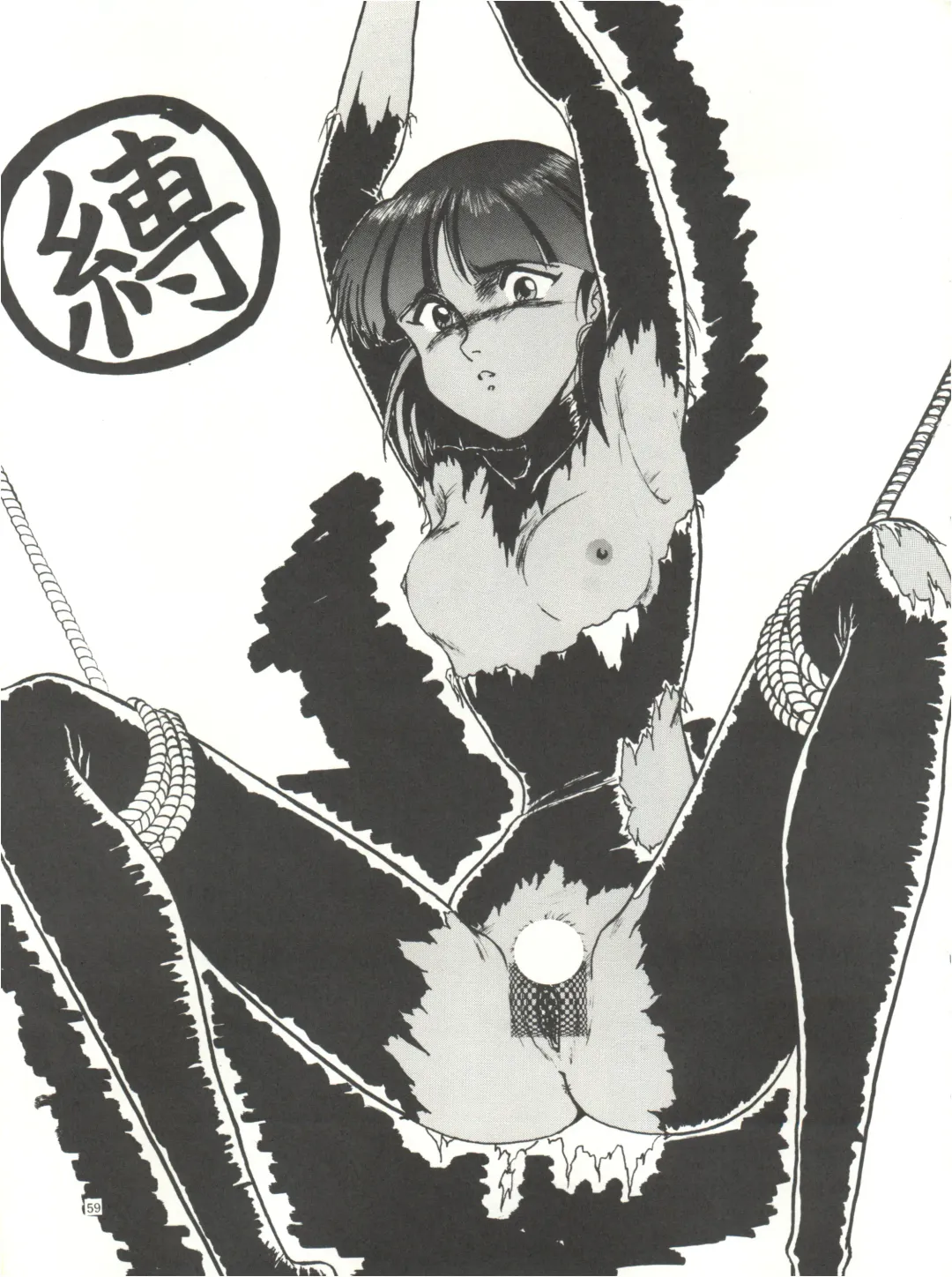 [Hirakawa Fumiaki - Yunagi Kahoru] The Secret of Chimatsuriya Fhentai - Page 61