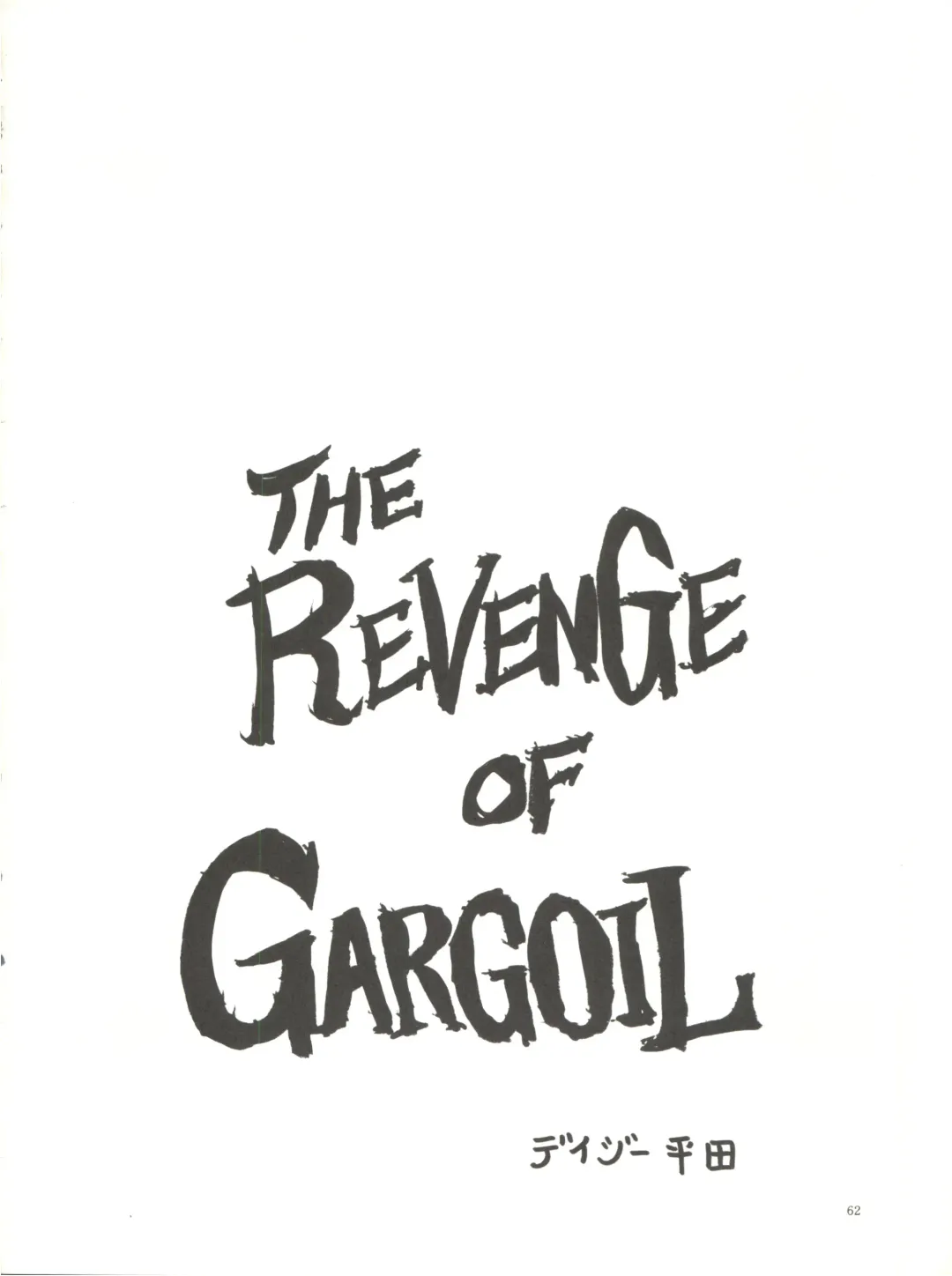 [Hirakawa Fumiaki - Yunagi Kahoru] The Secret of Chimatsuriya Fhentai - Page 64