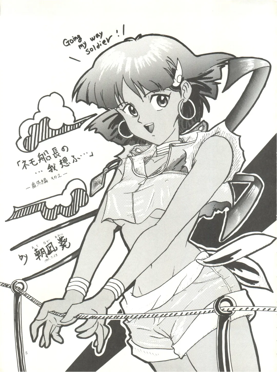 [Hirakawa Fumiaki - Yunagi Kahoru] The Secret of Chimatsuriya Fhentai - Page 7