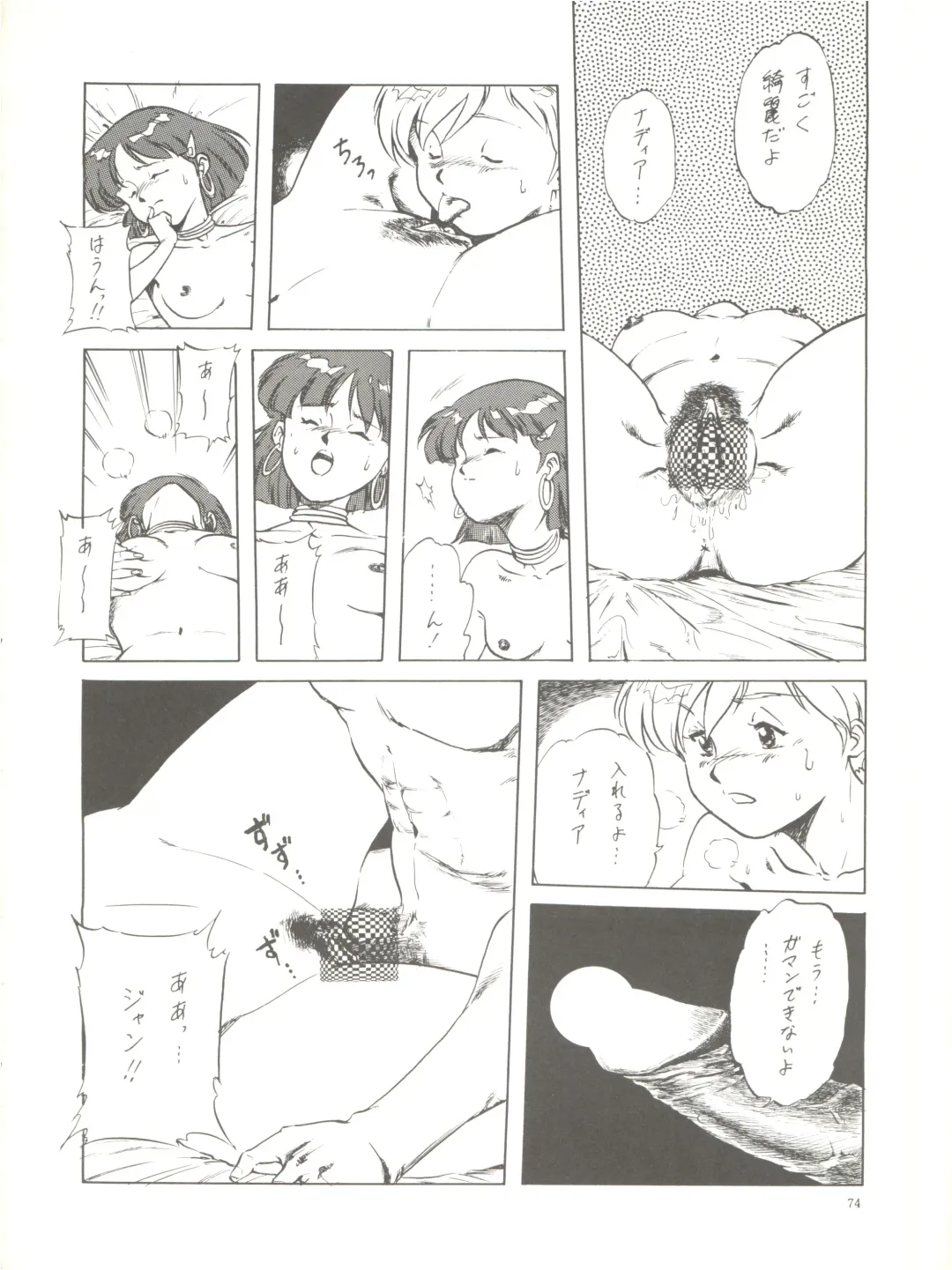 [Hirakawa Fumiaki - Yunagi Kahoru] The Secret of Chimatsuriya Fhentai - Page 76