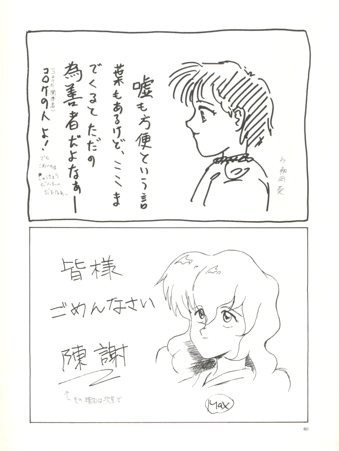 [Hirakawa Fumiaki - Yunagi Kahoru] The Secret of Chimatsuriya Fhentai - Page 82