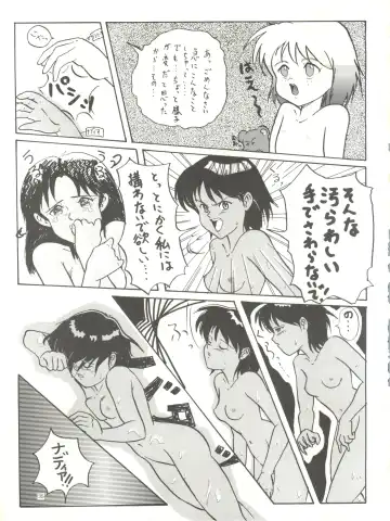 [Hirakawa Fumiaki - Yunagi Kahoru] The Secret of Chimatsuriya Fhentai - Page 37