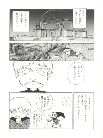 [Hirakawa Fumiaki - Yunagi Kahoru] The Secret of Chimatsuriya Fhentai - Page 65