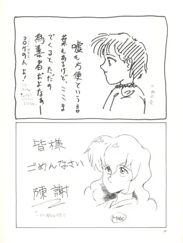 [Hirakawa Fumiaki - Yunagi Kahoru] The Secret of Chimatsuriya Fhentai - Page 82