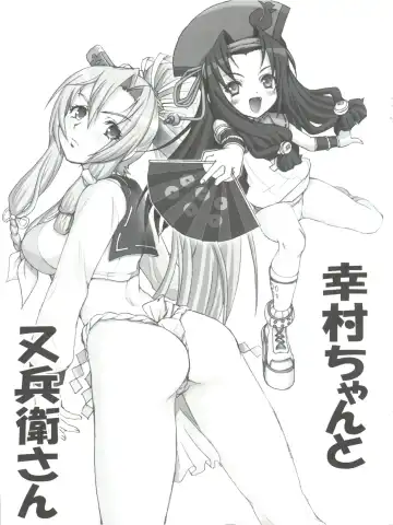 Read [Haruki Genia] Yukimura-chan to Matabei-san - Fhentai