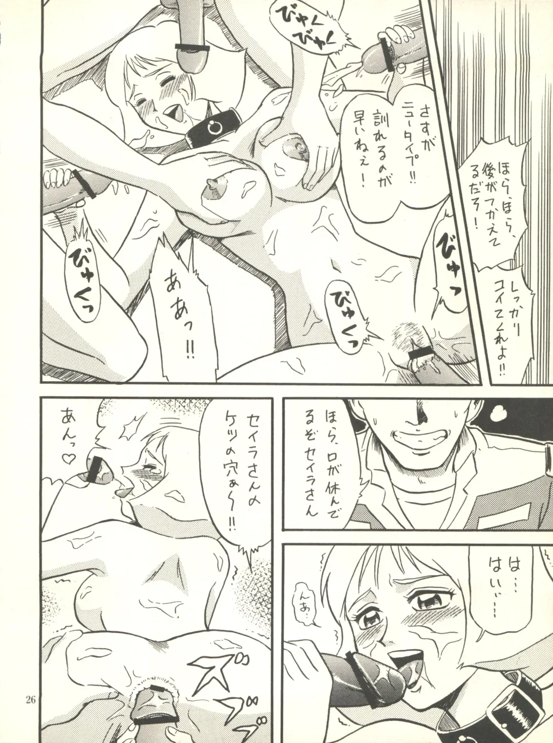 [Aikou Arata - Hikaru Sayoko - Nishitsuki Tsutomu] MS Nyan Nyan Fhentai - Page 26