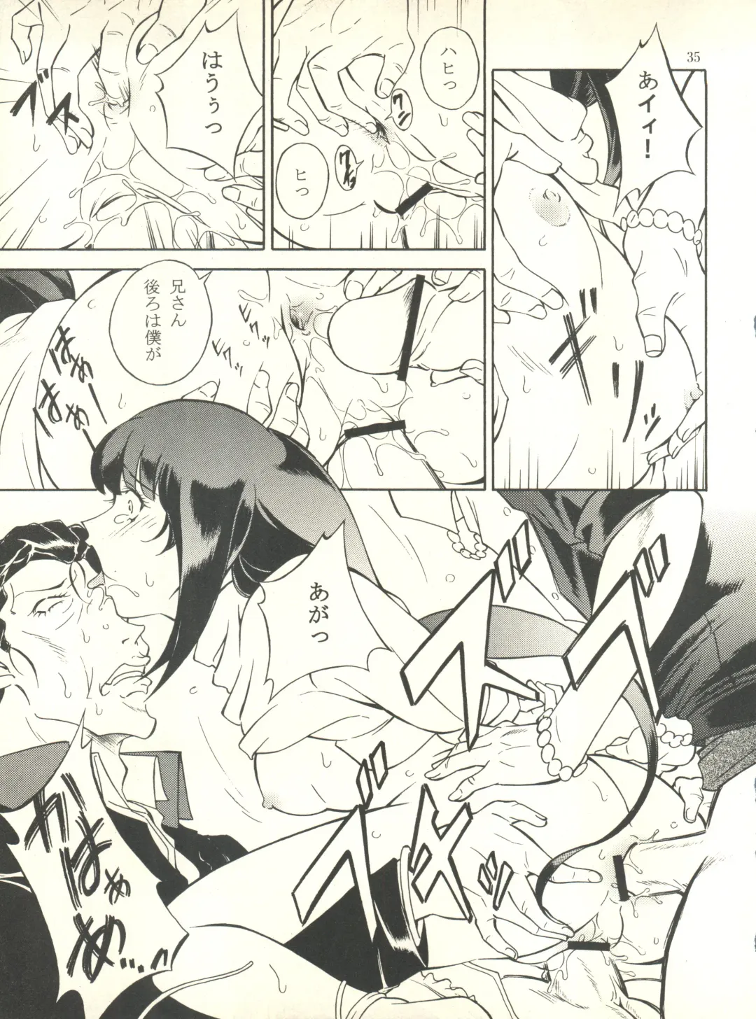 [Aikou Arata - Hikaru Sayoko - Nishitsuki Tsutomu] MS Nyan Nyan Fhentai - Page 35