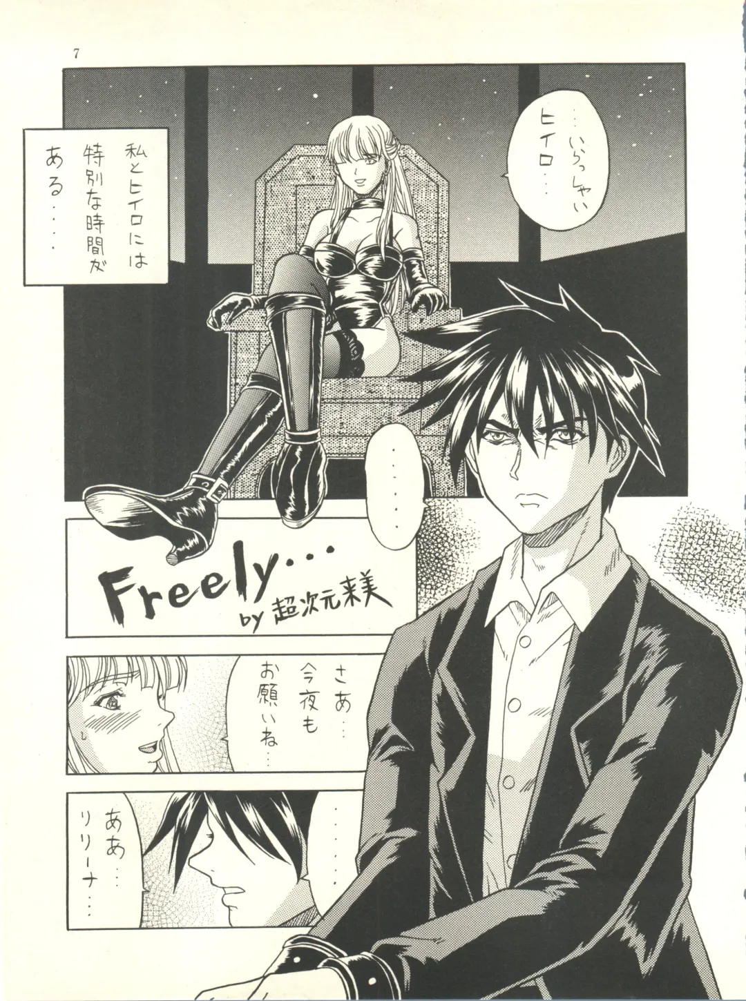 [Aikou Arata - Hikaru Sayoko - Nishitsuki Tsutomu] MS Nyan Nyan Fhentai - Page 7