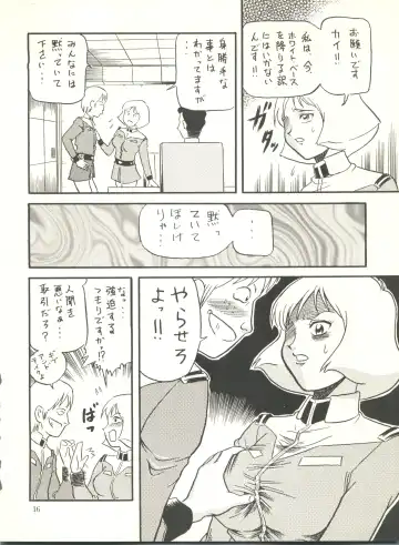 [Aikou Arata - Hikaru Sayoko - Nishitsuki Tsutomu] MS Nyan Nyan Fhentai - Page 16