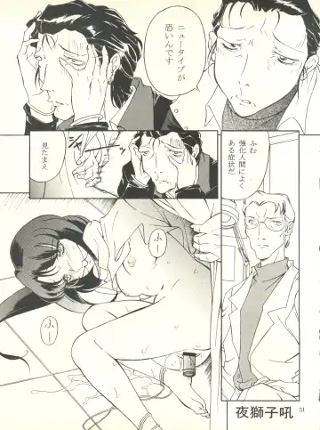 [Aikou Arata - Hikaru Sayoko - Nishitsuki Tsutomu] MS Nyan Nyan Fhentai - Page 31