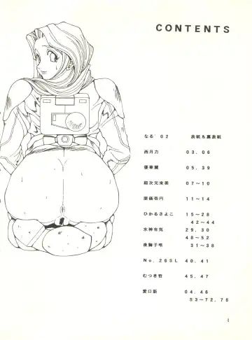 [Aikou Arata - Hikaru Sayoko - Nishitsuki Tsutomu] MS Nyan Nyan Fhentai - Page 4