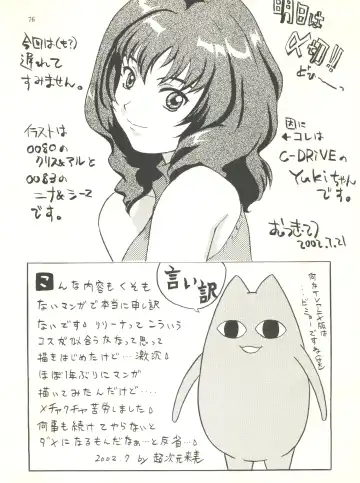 [Aikou Arata - Hikaru Sayoko - Nishitsuki Tsutomu] MS Nyan Nyan Fhentai - Page 76