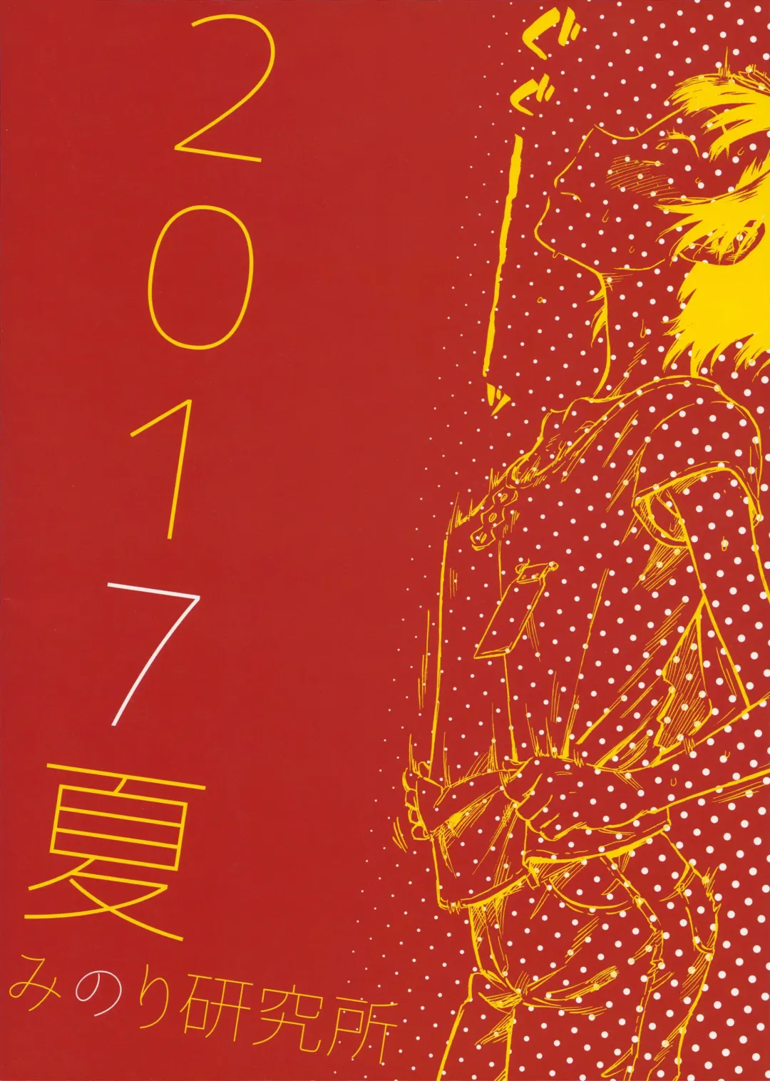 [Minori Kenshirou] Chiisana Puffy 1 Fhentai - Page 30