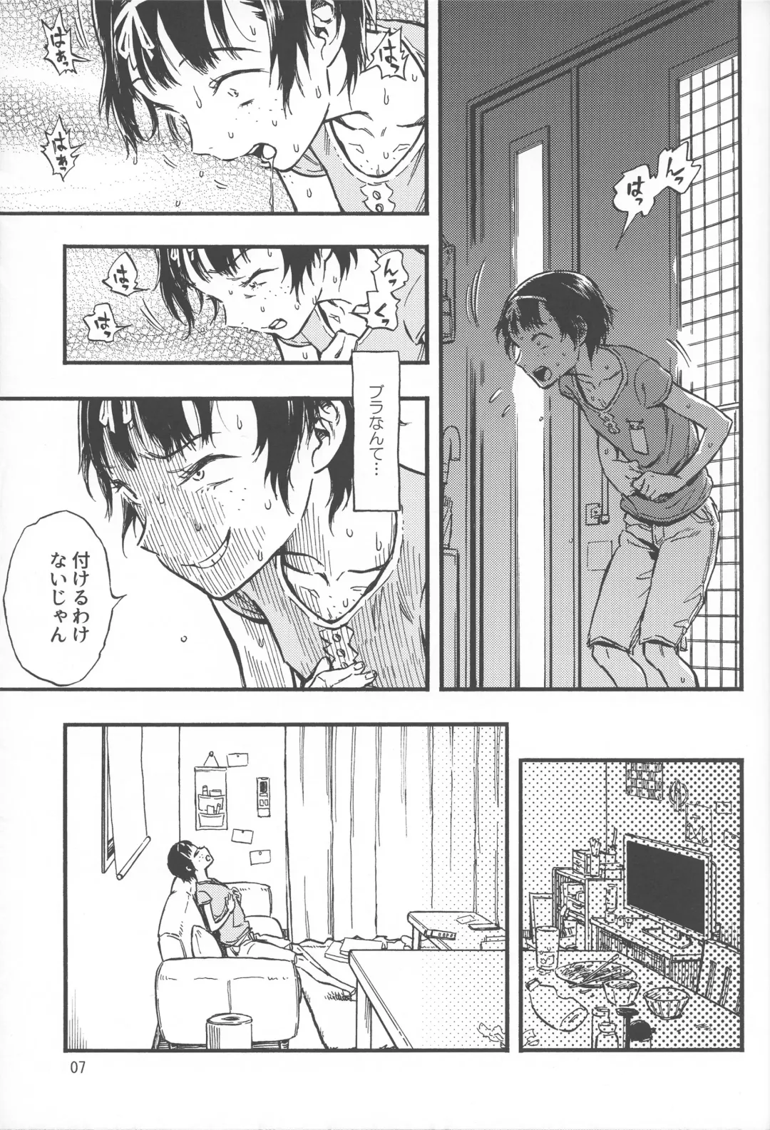 [Minori Kenshirou] Chiisana Puffy 1 Fhentai - Page 6