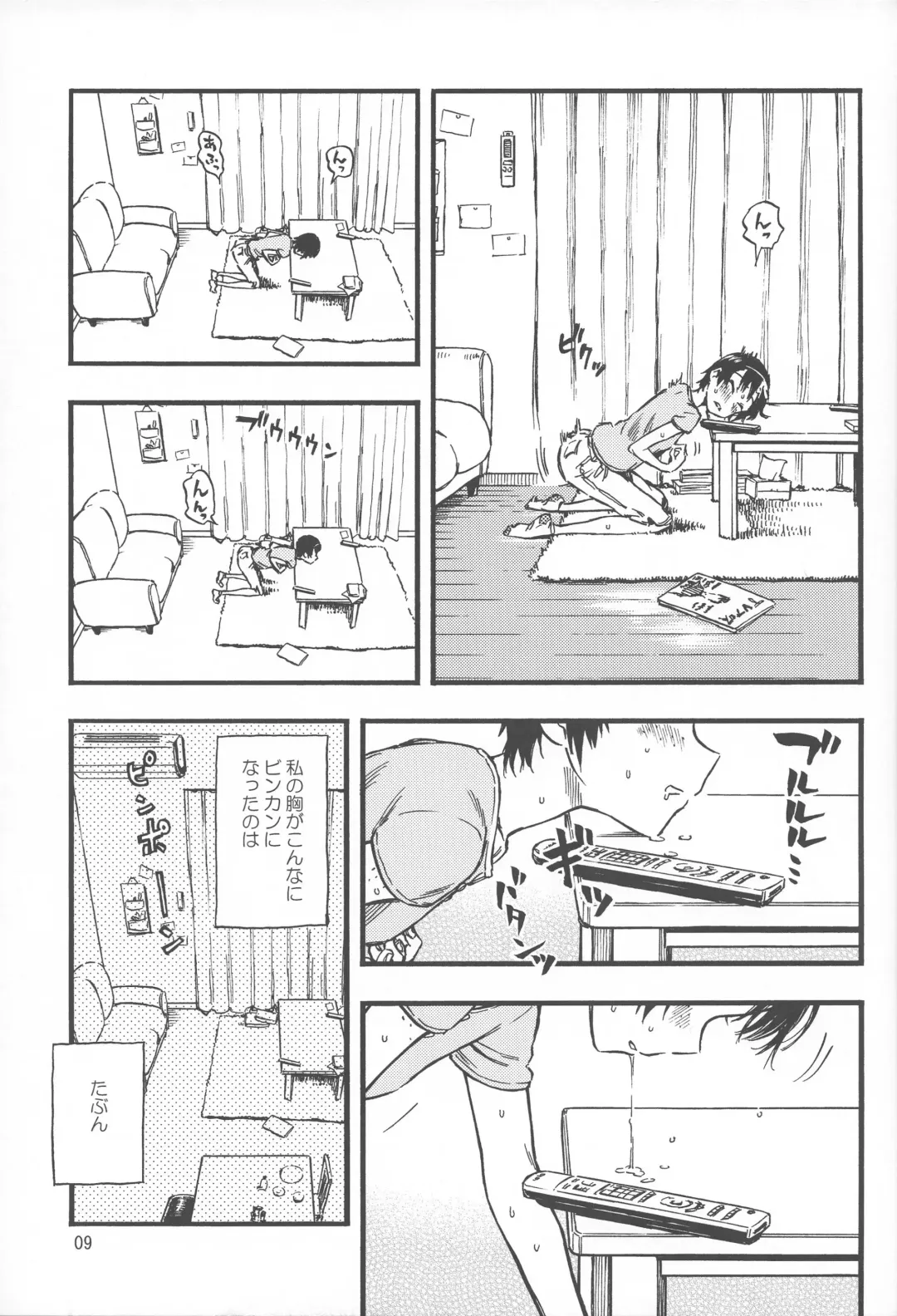 [Minori Kenshirou] Chiisana Puffy 1 Fhentai - Page 8